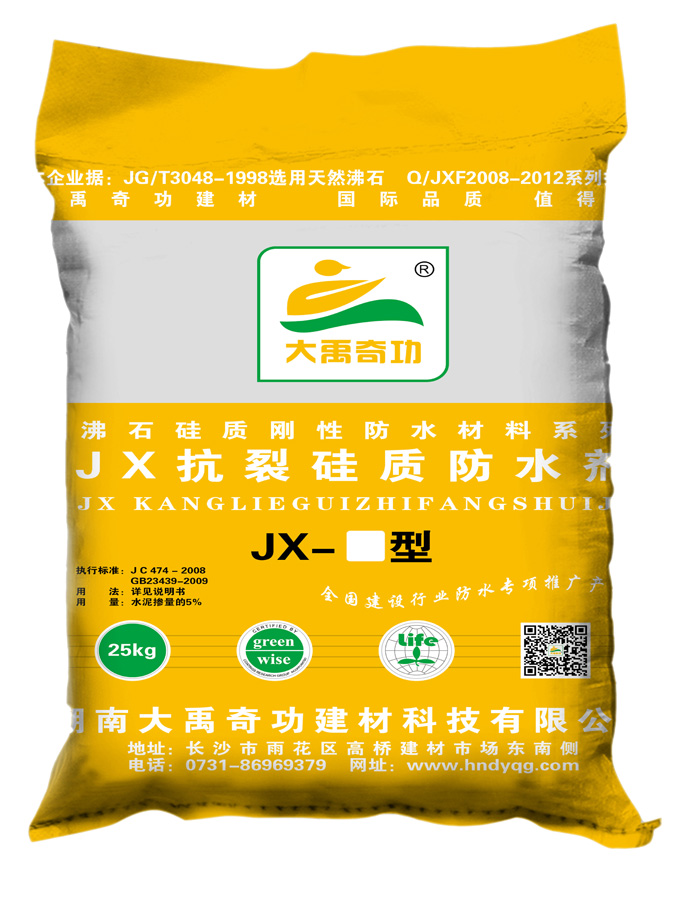 沸石硅質剛性防水材料